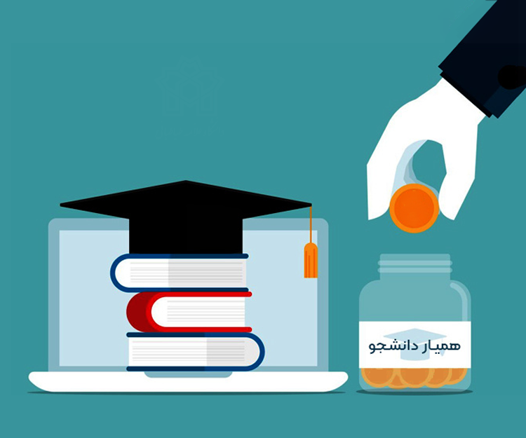 فراخوان پذیرش همیار فرهنگی برای سراهای دانشجویی در قالب کار دانشجویی