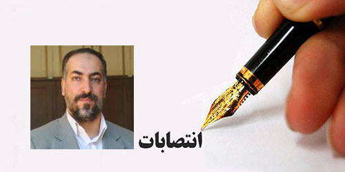 رییس مرکز مطالعات حقوقی منصوب شد