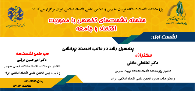 گزارش برگزاری  نشست تخصصی 