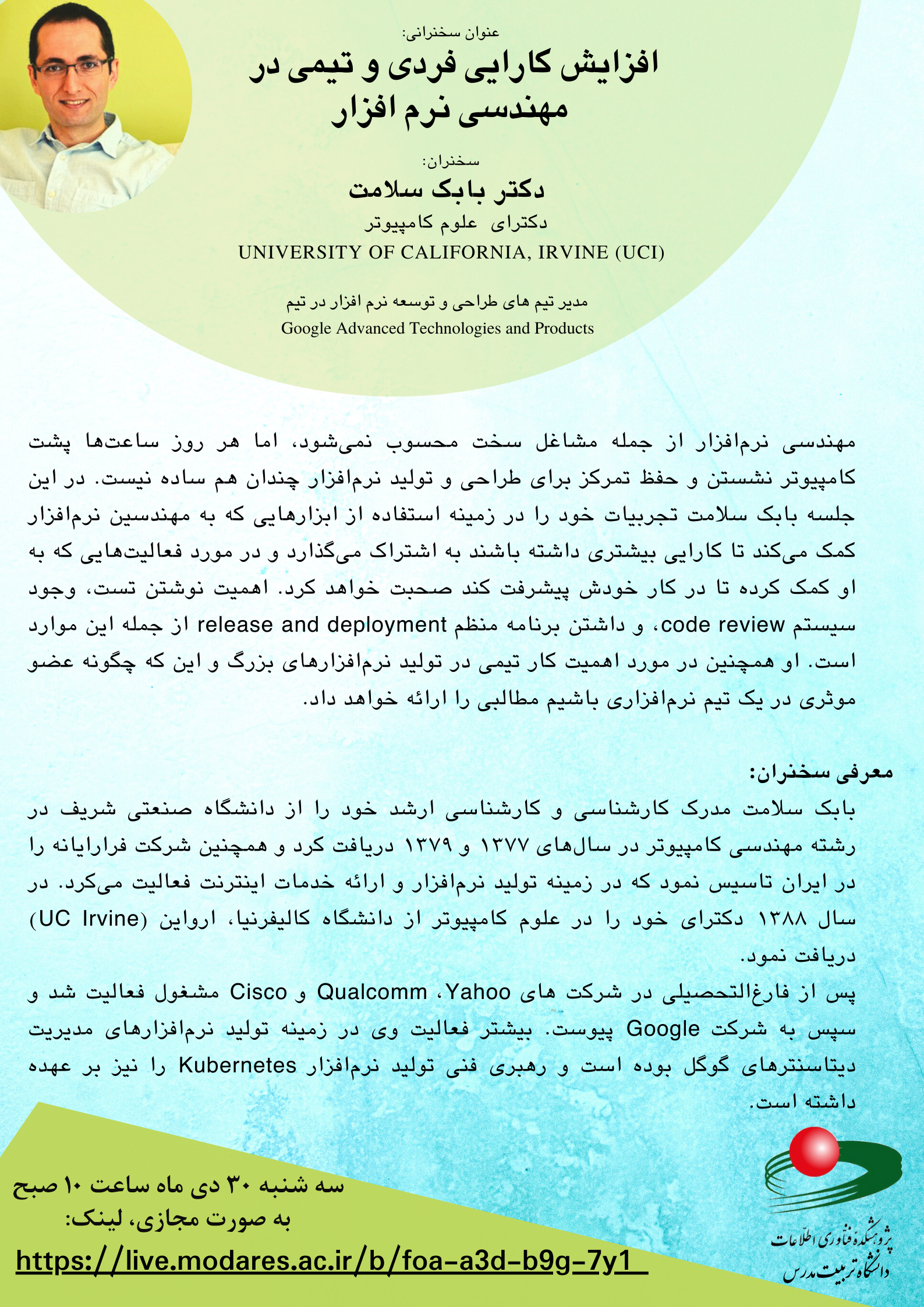 افزایش کارایی فردی و تیمی در مهندسی نرم افزار