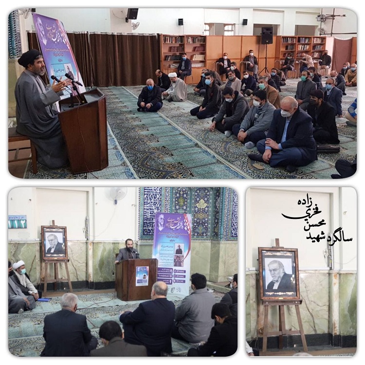مراسم گرامیداشت دانشمند هسته ای شهید محسن فخری زاده برگزار شد