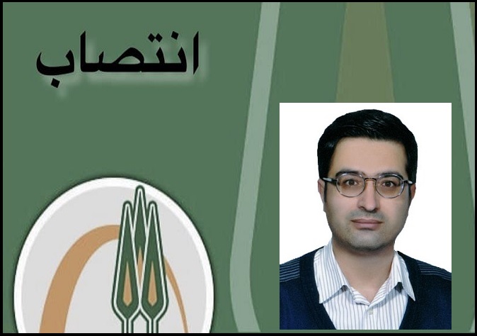 انتصاب رئیس کتابخانه دانشکده منابع طبیعی