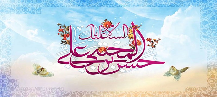  میلاد باسعادت امام حسن مجتبی (ع) مبارک باد
