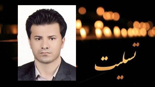 پیام تسلیت دانشگاه تربیت مدرس در‌پی درگذشت دانشجوی دکتری بیوشیمی دانشگاه