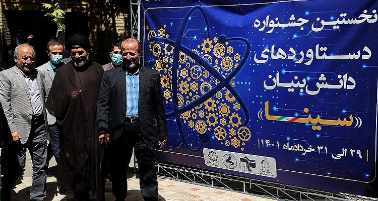 نخستین جشنواره دستاوردهای دانش بنیان سینا افتتاح شد