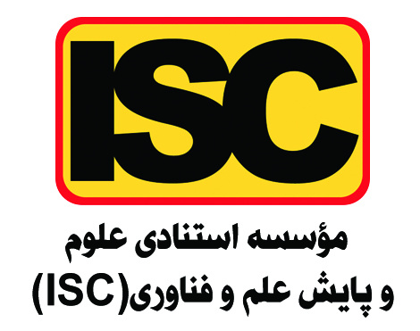 رتبه بندی جهانی ISC درسال ۲۰۲۱ اعلام شد