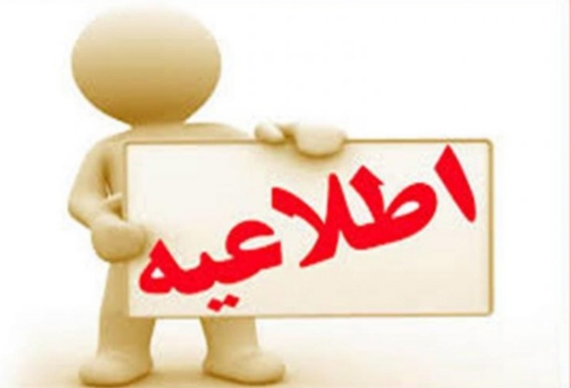 ابلاغ شیوه نامه اجرایی احراز بسندگی زبان خارجی دانشجویان دکتری تخصصی دانشگاه 