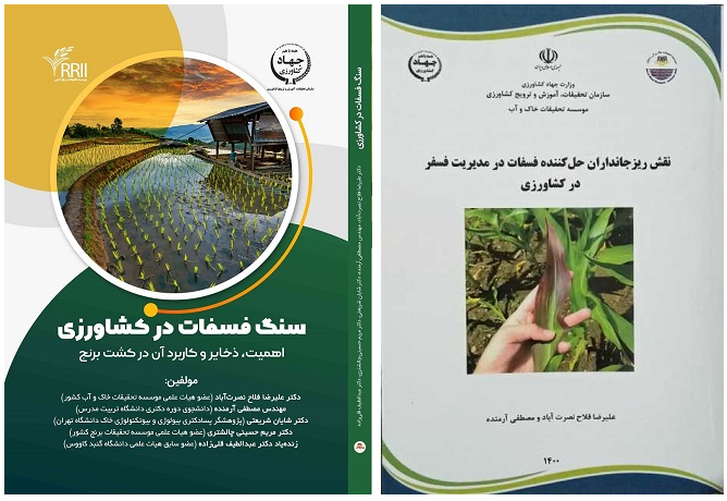 تألیف دو کتاب از سوی دانشجوی دکتری تکثیر و پرورش آبزیان دانشگاه