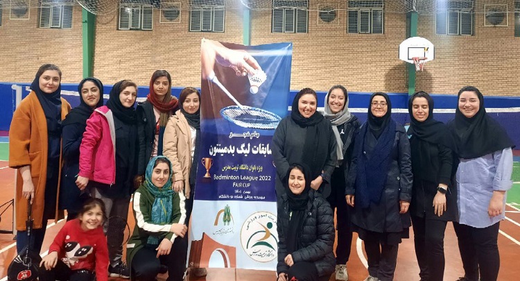  پایان لیگ بدمینتون دانشجویان دختر دانشگاه