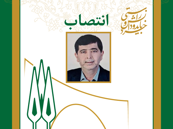  رئیس مرکز تحقیقات چابهار منصوب شد