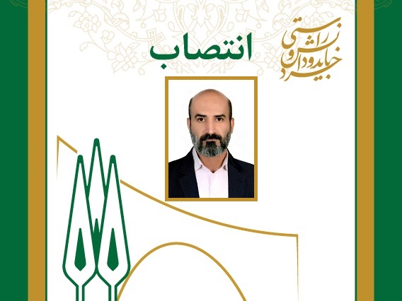 سرپرست معاونت آموزشی و پژوهشی پردیس دانشگاه منصوب شد