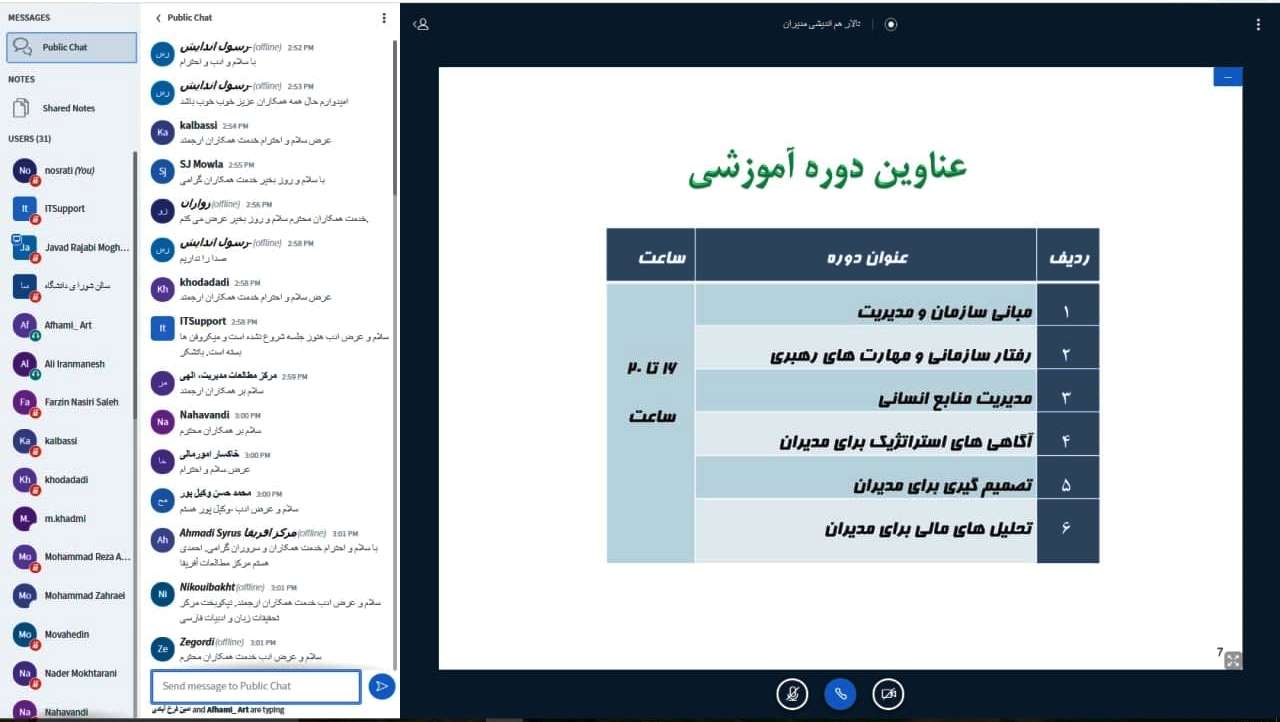 نشست هم اندیشی مدیران دانشگاه برگزار شد